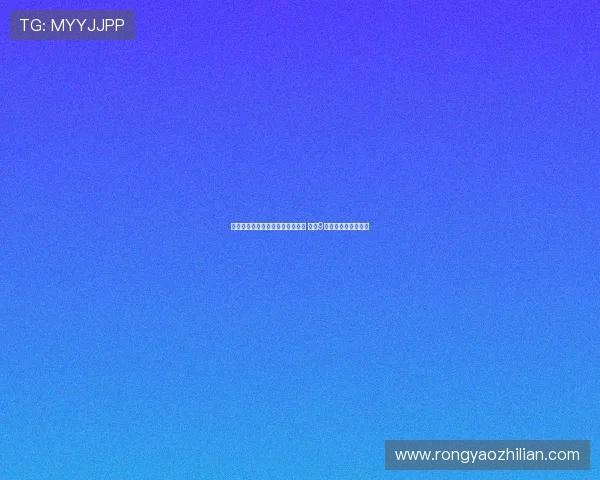 瓜帅透露罗德里在世俱杯遭遇重伤 预计9月才能恢复最佳状态